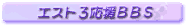 �G�X�g�R�����a�a�r