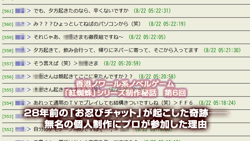 紅蜘蛛シリーズ制作秘話第6回