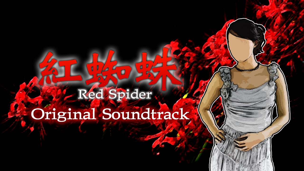 紅蜘蛛/Red Spider Original Soundtrack