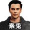 素兎