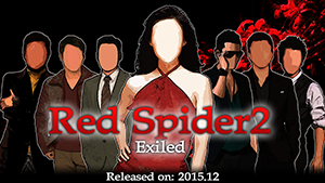 香港ノワール系ノベルゲーム「紅蜘蛛2 / Red Spider2」